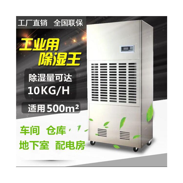眉山除濕機(jī)/眉山工業(yè)除濕機(jī)/眉山除濕機(jī)專賣/眉山除濕機(jī)廠家