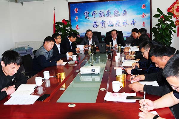 泰安力拓鉆探工程有限公司安全辦公會(huì)議活動(dòng)