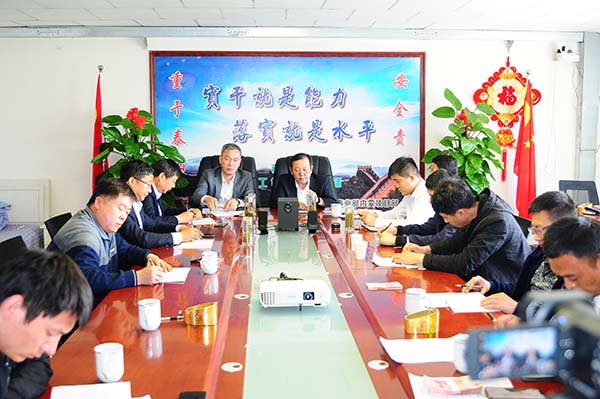 泰安力拓鉆探工程有限公司安全辦公會(huì)議活動(dòng)