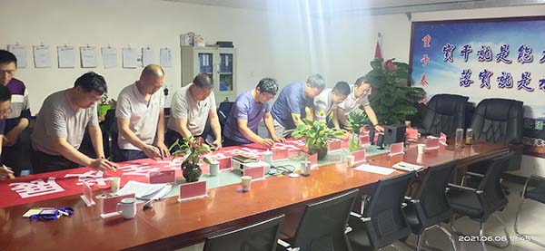 泰安力拓鉆探工程有限公司安全辦公會(huì)議活動(dòng)