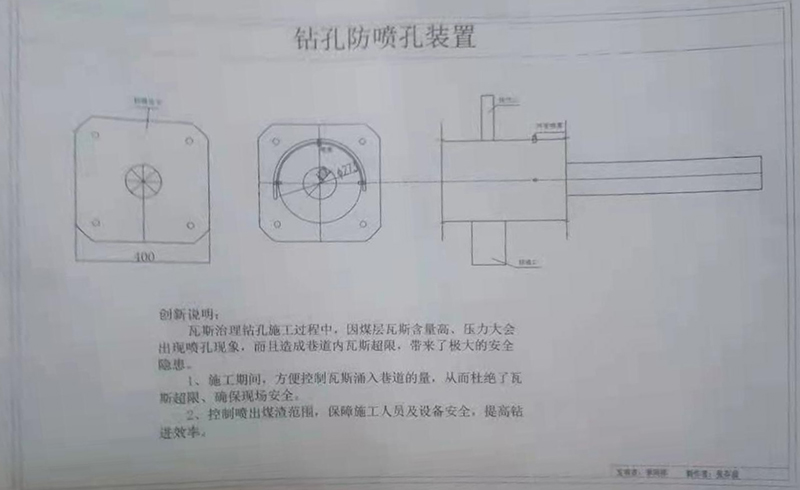 內(nèi)蒙能源長城三礦項目部上半年五小創(chuàng)新