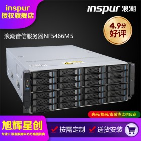 4U雙路存儲型機(jī)架服務(wù)器_浪潮NF5466M5企業(yè)級服務(wù)器成都代理商報價_浪潮GPU計算服務(wù)器