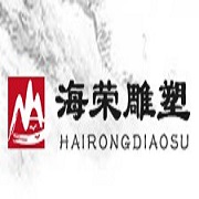 成都海榮雕塑藝術有限公司