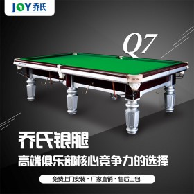 喬氏臺(tái)球桌 中式黑八臺(tái)球桌 美式家用球臺(tái)標(biāo)準(zhǔn)臺(tái) 十六彩臺(tái)球案黑八桌球
