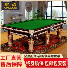 高檔臺(tái)球桌生產(chǎn)批發(fā) 美式黑八9尺新款木庫(kù) 星爵牌臺(tái)球桌成都廠(chǎng)家直銷(xiāo)