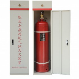 七氟丙烷 七氟丙烷氣體滅火系統(tǒng) 七氟丙烷氣體消防