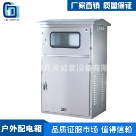 廠家直銷 不銹鋼配電箱 戶外防雨箱 不銹鋼防雨配電箱殼體