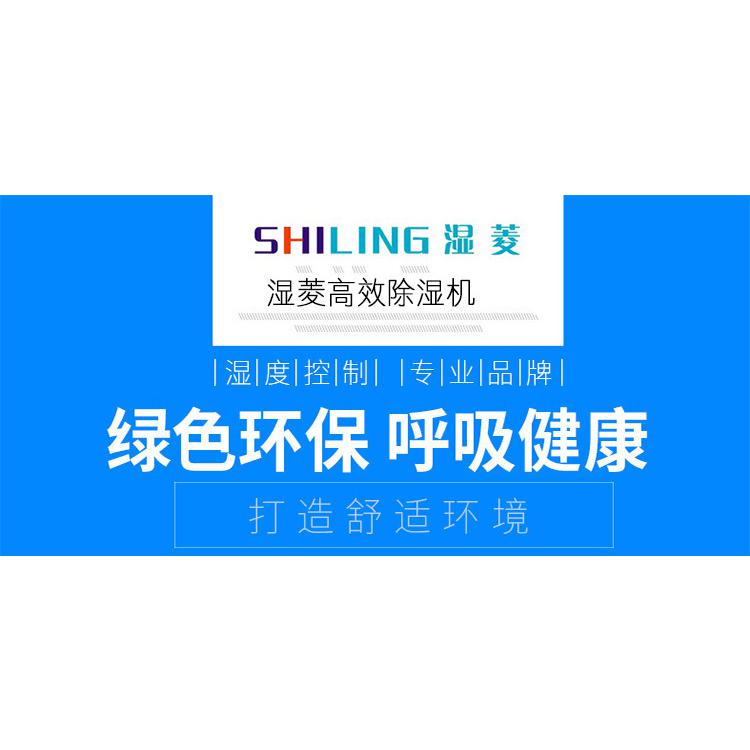 家具廠除濕機(jī)SL-9138E價格優(yōu)惠