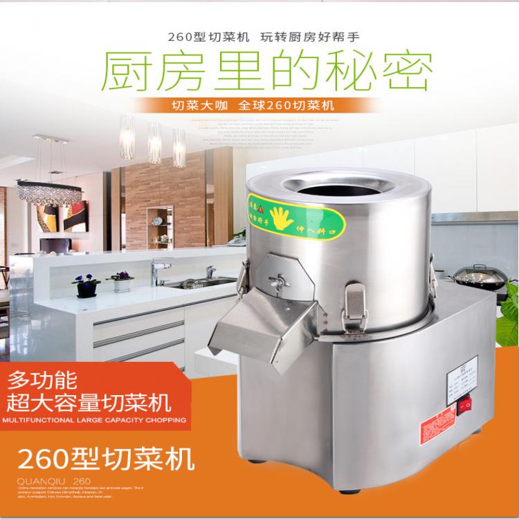 新款切菜機不銹鋼電動商用 成都中中央廚房設(shè)備  大型食堂廚房設(shè)備生產(chǎn)廠家直銷