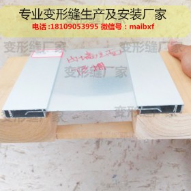綿陽(yáng)變形縫廠(chǎng)家供應(yīng)外墻卡鎖變形縫 建筑變形縫鋁合金伸縮縫