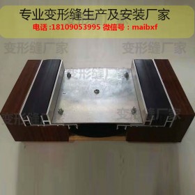 購(gòu)買(mǎi)變形縫 推薦浙江變形縫  地面雙列嵌平型變形縫