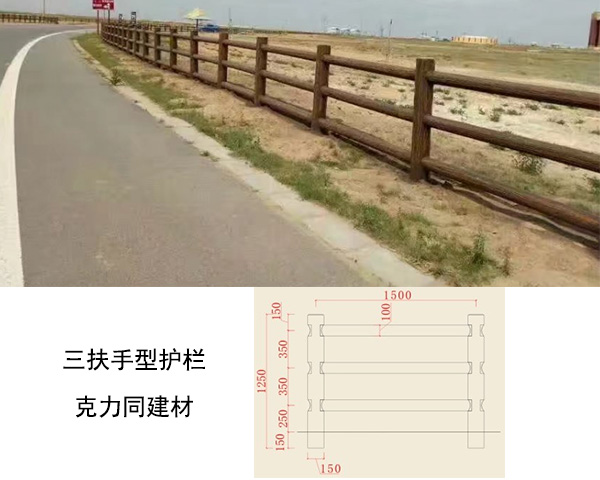 三扶手型護欄1