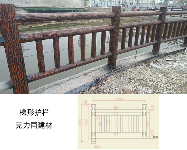 梯形護欄