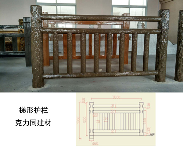 梯形護欄1