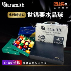 成都銀獎(jiǎng)水晶臺(tái)球子 美式臺(tái)球子 標(biāo)準(zhǔn)臺(tái)球子 花式九球臺(tái)球 巴比倫桌球