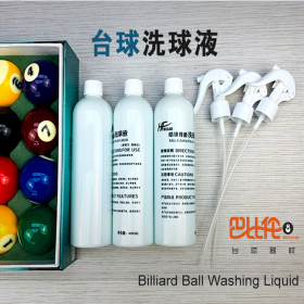 成都皓鋒尊爵臺(tái)球洗球液 修復(fù)保養(yǎng)清潔劑液清洗液