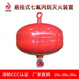 懸掛式七氟丙烷氣體滅火系統(tǒng)  七氟丙烷滅火器 懸掛式七氟丙烷氣體滅火裝置   四川勝捷  XQQW10/1.6  廠家直銷