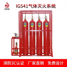 IG541氣體滅火設備  IG541氣體滅火系統(tǒng)   勝捷消防設備  IG-541混合氣體滅火劑滅火系統(tǒng)  HMP70/15  廠家直銷