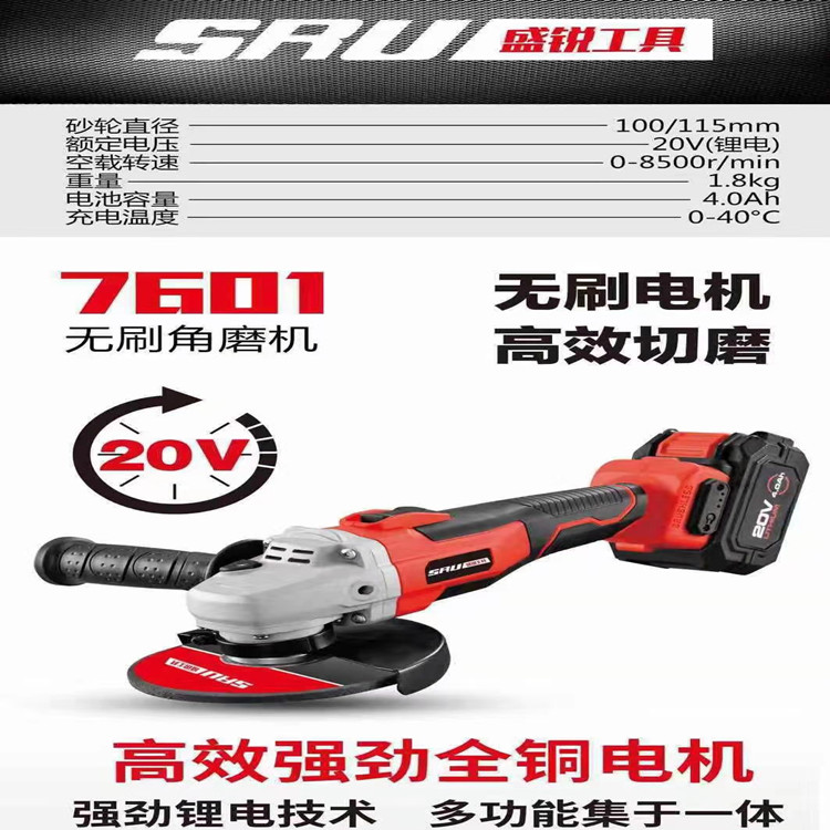 無刷角磨機(jī) (2)