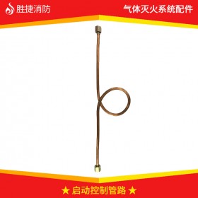 啟動(dòng)控制管路 氣控管路 勝捷消防設(shè)備氣體滅火系統(tǒng)配件 自動(dòng)滅火裝置附件