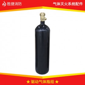 驅(qū)動(dòng)氣體瓶組,啟動(dòng)鋼瓶組,氣體驅(qū)動(dòng)瓶,氣體滅火設(shè)備驅(qū)動(dòng)氣體瓶組,七氟丙烷驅(qū)動(dòng)氣體瓶組,勝捷消防氣體滅火設(shè)備配件