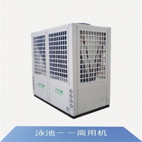 泳池專用空氣源熱泵熱水器 商用熱水器 泳池?zé)岜?泳池恒溫?zé)岜脧S家 空氣源泳池專用熱泵 桑拿SPA溫泉熱泵機組