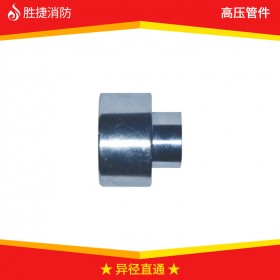 異徑直通_碳鋼鋼制異徑直通_異徑接頭_消防氣體滅火高壓管件