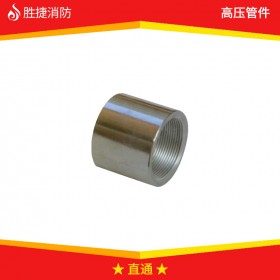 直通_碳鋼直通_鋼制直通接頭_高壓消防氣體管件