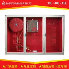 隧道泡沫箱  隧道地下室專(zhuān)用泡沫消火栓箱PSG30L/PSG40L/PSG45L勝捷消防設(shè)備廠(chǎng)家直銷(xiāo)專(zhuān)業(yè)定制