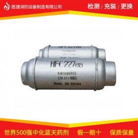 七氟丙烷氣體滅火藥劑檢測(cè)充裝更換2019年價(jià)格咨詢四川勝捷消防設(shè)備廠家