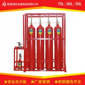 IG541混合氣體滅火系統(tǒng)設備70L-90L勝捷消防廠家特價批發(fā)