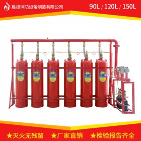 管網(wǎng)式七氟丙烷氣體滅火設(shè)備90L到150L勝捷消防廠家直銷檢測報(bào)告齊全