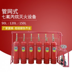 七氟丙烷滅火器  氣體滅火系統(tǒng)廠家 成都七氟丙烷 管網(wǎng)式七氟丙烷滅火裝置 四川勝捷消防