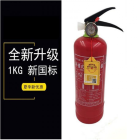 干粉滅火器 鵑安消防  1公斤公司辦公室家庭用商場店鋪酒店滅火器