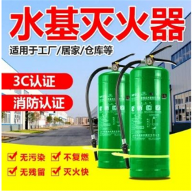 成都3L水基滅火器廠家價格 國標消防認證水基滅火器 鵑安消防