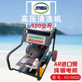 500公斤  工業(yè)高壓清洗機  品質(zhì)保證 廠家直銷