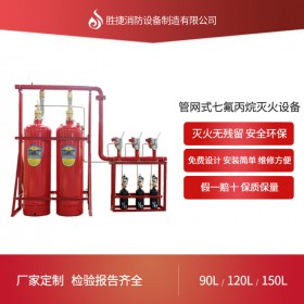 七氟丙烷滅火器 四川成都檔案館90L到150L內(nèi)貯壓管網(wǎng)式七氟丙烷滅火設(shè)備1999元電子券