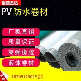 現(xiàn)貨發(fā)售 SJ21屋頂防水卷材 聚氯乙烯PVC 鍇鑫金達(dá)