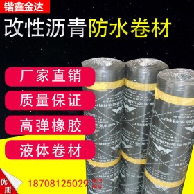 改性瀝青防水卷材  成都防水卷材廠(chǎng)家直銷(xiāo)瀝青3mm厚復(fù)合sbs改性瀝青防水卷材廠(chǎng)家廠(chǎng)價(jià)