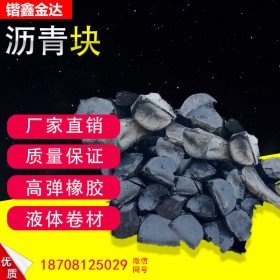 瀝青冷補混合料 瀝青塊石油  固體瀝青十號瀝青塊10號袋裝石油道路固體10#瀝青塊石油防水防腐
