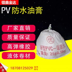 廠(chǎng)家直銷(xiāo) pvc防水油膏 加熱型瀝青PVC防水油膏嵌縫聚氯乙烯膠泥填縫塑料膠泥