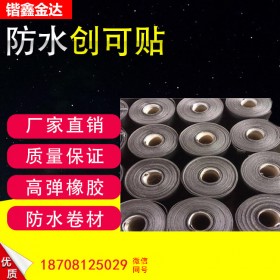 四川冷補混合料 屋頂防水創(chuàng)可貼 單面丁基膠帶絕緣自粘膠帶