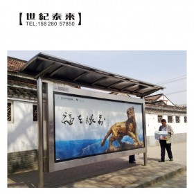 鄉(xiāng)村經(jīng)典不銹鋼候車亭公交電子站牌滾動(dòng)燈箱專業(yè)定制生產(chǎn)廠家 舉報(bào) 本產(chǎn)品采購屬于商業(yè)貿(mào)易行為