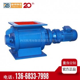 星型卸料器  耐壓型耐高溫星形卸料器 旋轉(zhuǎn)給料器 葉輪給料機