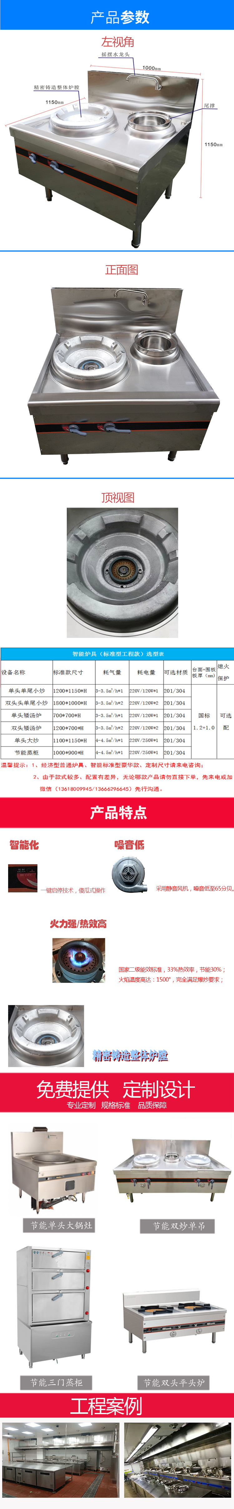 節(jié)能爐灶