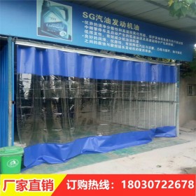 防水防塵門(mén)簾PVC隔斷門(mén)簾透明簾子工位推拉簾滑動(dòng)軟門(mén)簾