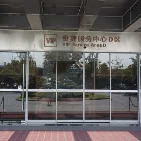 成都松下自動(dòng)門 自動(dòng)門定制廠家 自動(dòng)門安裝  松下自動(dòng)門定做