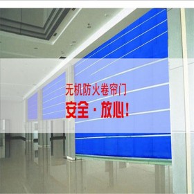 廠家批發(fā)銷售 特級防火卷簾門  無機布防火卷簾門