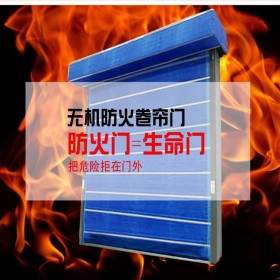 無機(jī)防火卷簾門 歐式卷簾門 門店家用電動(dòng)車庫鋁合金卷簾門 免費(fèi)測(cè)量安裝