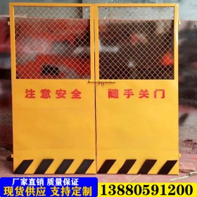 施工電梯安全門樓層人貨梯升降機(jī)防護(hù)門電梯井防護(hù)門工地防護(hù)欄